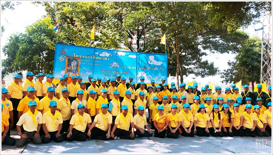 ﻿สำนักงานบังคับคดีจังหวัดปราจีนบุรี สาขากบินทร์บุรี เข้าร่วมโครงการจิตอาสา “เราทำความ ดี ด้วยหัวใจ”